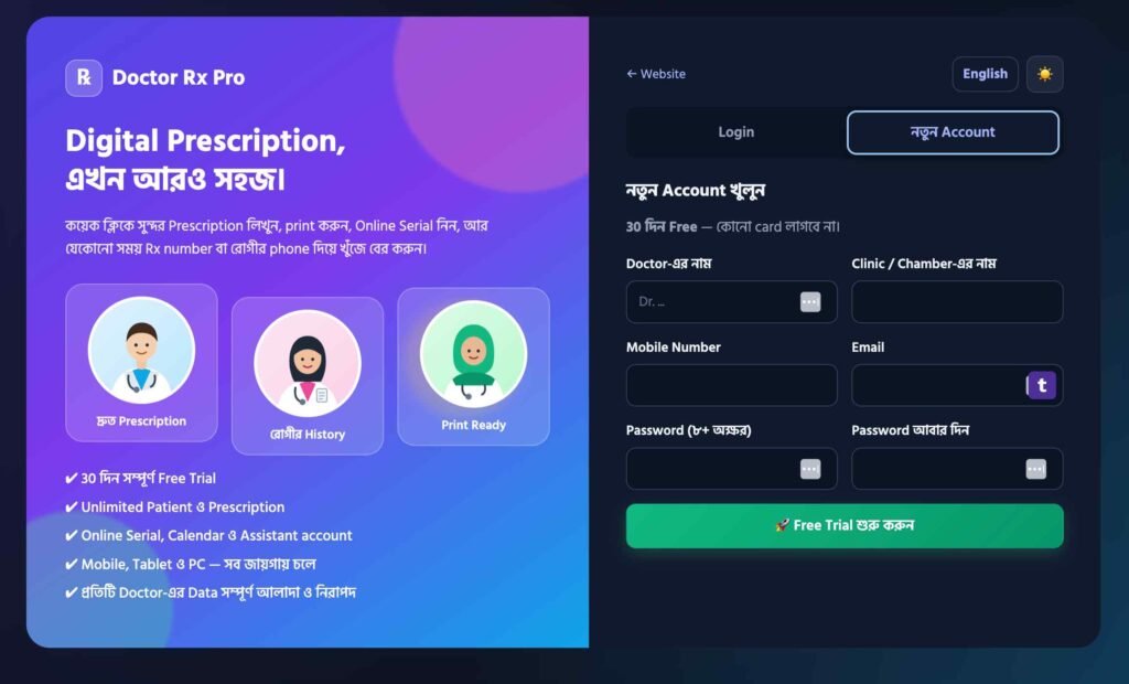 Juned Web Partner software screenshot